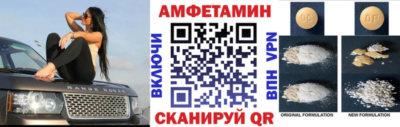 Амфетамин VHQ  Вязьма 