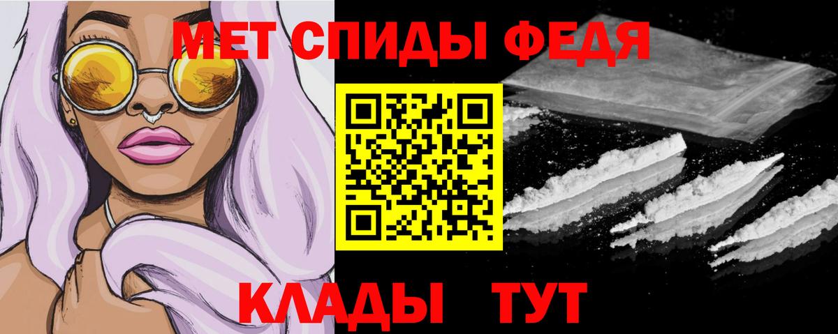 АМФЕТАМИН 97%  Вход с VPN  Вязьма 