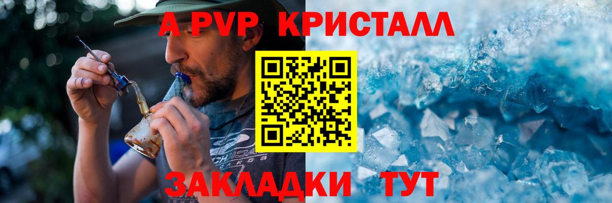 Альфа ПВП мука  Alpha PVP Соль  Альфа ПВП  Вязьма  Вход с VPN 