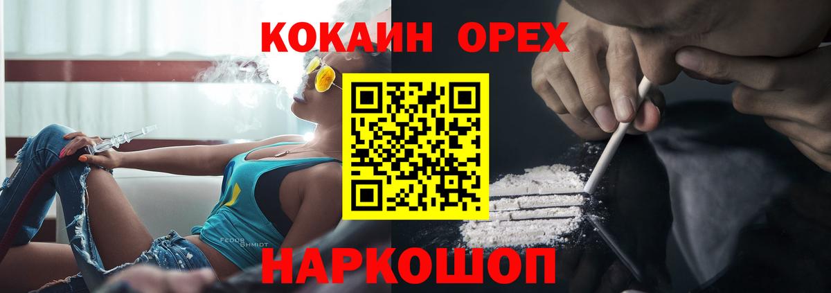 КОКАИН  Вход с VPN  Вязьма  Cocaine 97%  КОКАИН 98% 