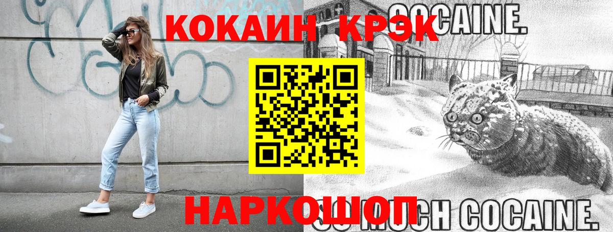 Cocaine Боливия Вязьма