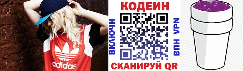 Codein напиток Lean (лин)  продажа наркотиков  Вязьма 