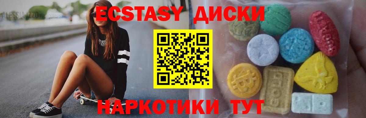 ЭКСТАЗИ таблы  Вход с VPN  купить закладку  ЭКСТАЗИ 280мг  Вязьма 