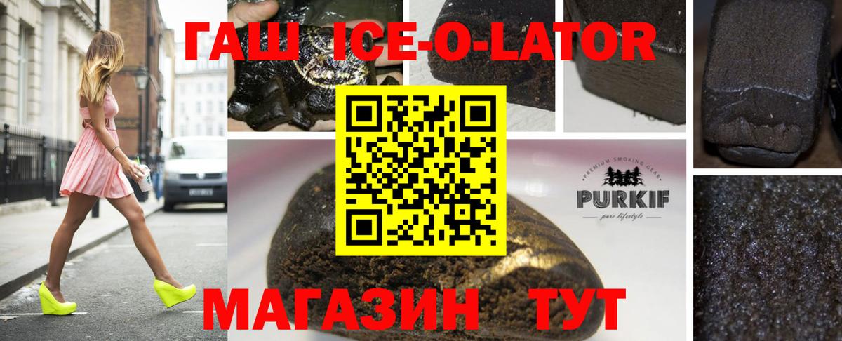 Вязьма  Гашиш Premium  ГАШИШ  Вход с VPN 
