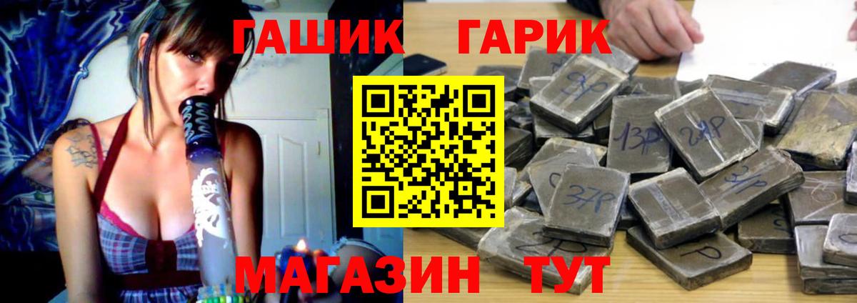 ГАШ hashish Вязьма