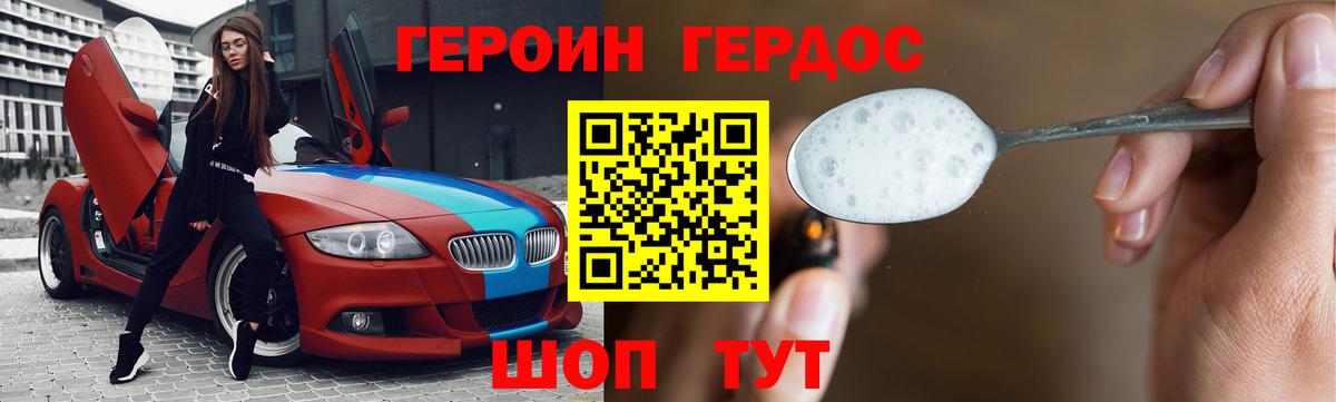 Героин  Вход с VPN  Вязьма  Героин VHQ 