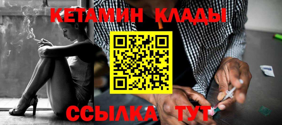 Кетамин VHQ  кракен   Вход с VPN  Вязьма  Кетамин ketamine 