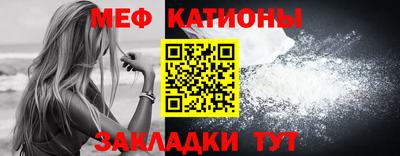 меф Моздок