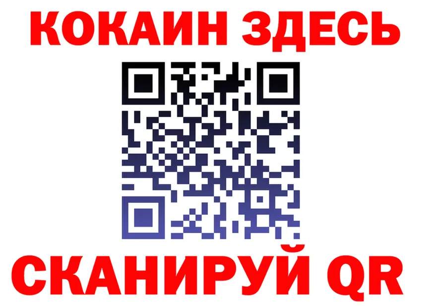 ГАШ Ice-O-Lator ссылки маркетплейс mega Вязьма