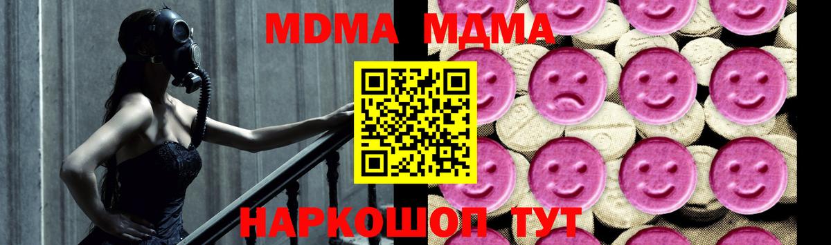 МДМА молли  MDMA VHQ  Вязьма  MDMA  Вход с VPN 