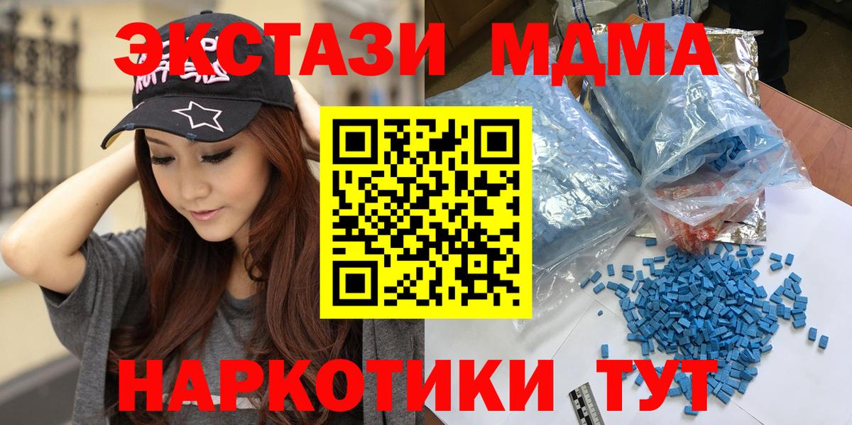 MDMA молли Вязьма