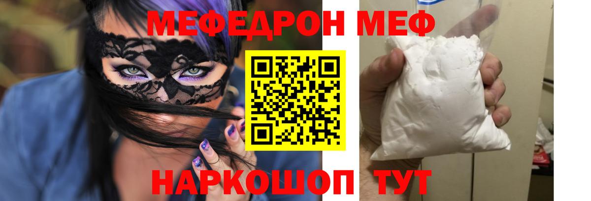 МЕФ  Мефедрон 4 MMC  цены   Вход с VPN  МЕФ мука  МЯУ-МЯУ  Вязьма 
