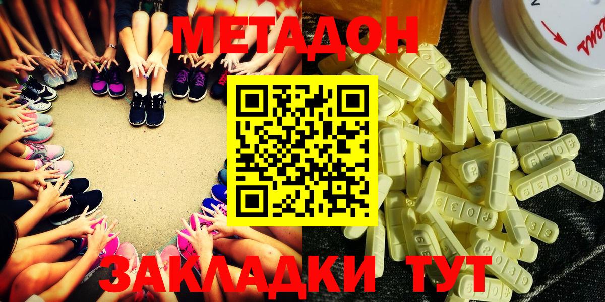 МЕТАДОН мёд  блэк спрут tor  Вязьма  Вход с VPN  Метадон кристалл 