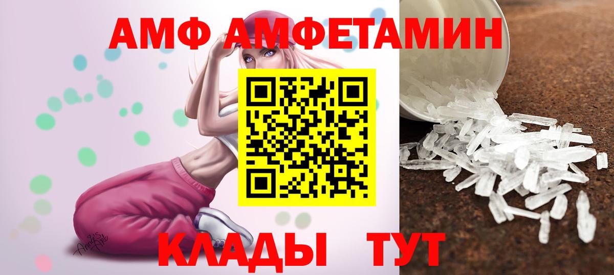 Вязьма  МЕТАМФЕТАМИН  Метамфетамин Декстрометамфетамин 99.9%  Вход с VPN  Метамфетамин Декстрометамфетамин 99.9% 