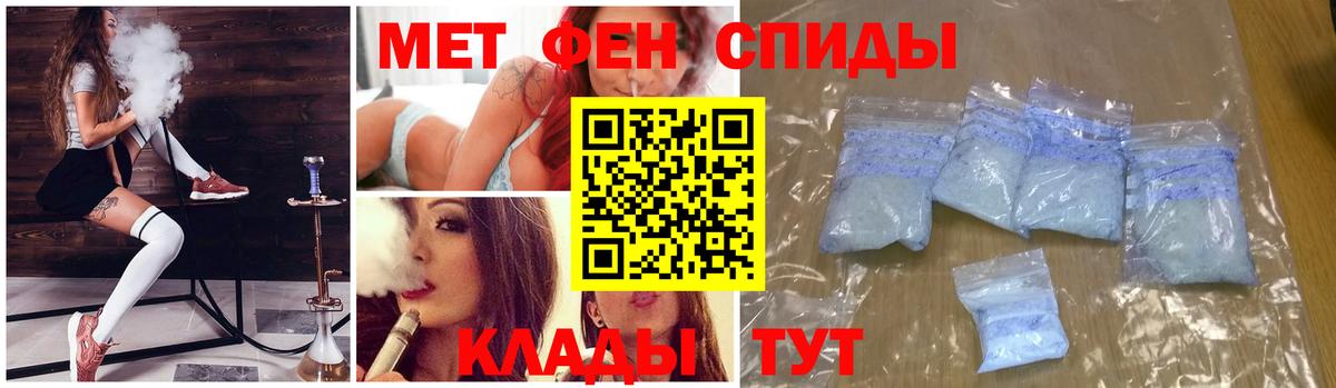 Первитин мет Вязьма