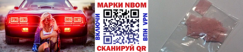 где купить наркоту  Вязьма  Марки N-bome 1500мкг 