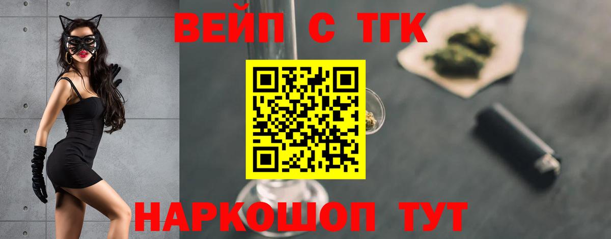 Дистиллят ТГК концентрат  Дистиллят ТГК концентрат  Вязьма  Вход с VPN 